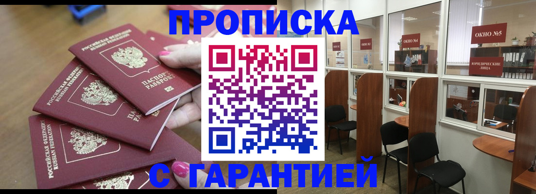 прописка поиск в Мариинском Посаде