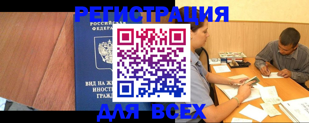 где прописаться в Мариинском Посаде