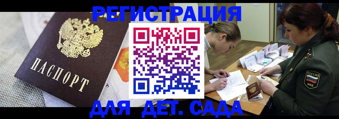 прописка в Мариинском Посаде