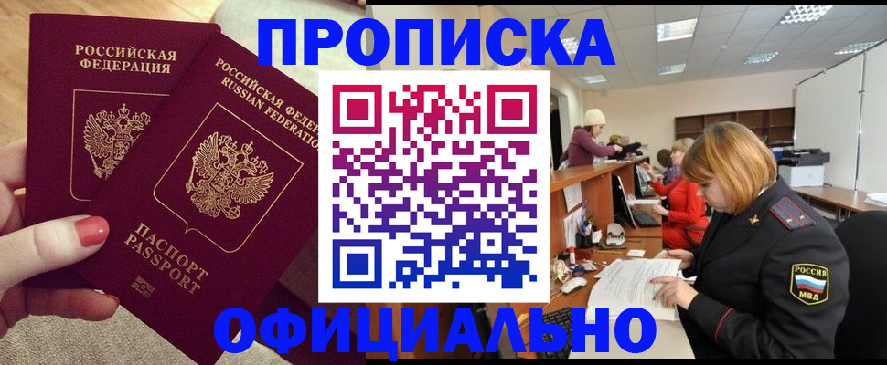 временная регистрация адрес в Мариинском Посаде