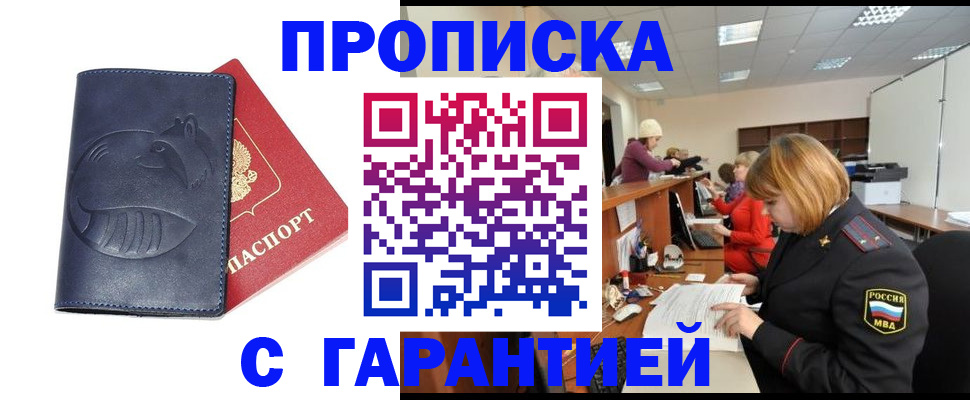 временная регистрация госуслуги в Мариинском Посаде