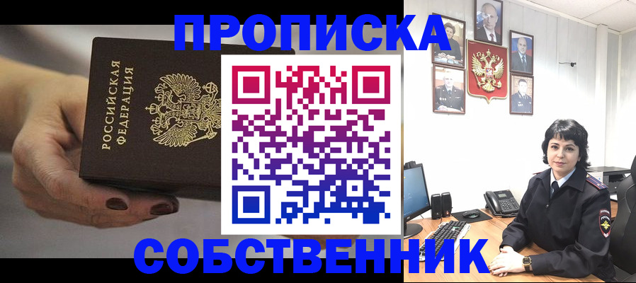 прописка иностранных граждан в Мариинском Посаде