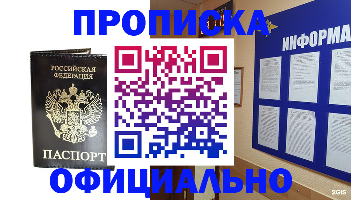 где прописаться в Мариинском Посаде