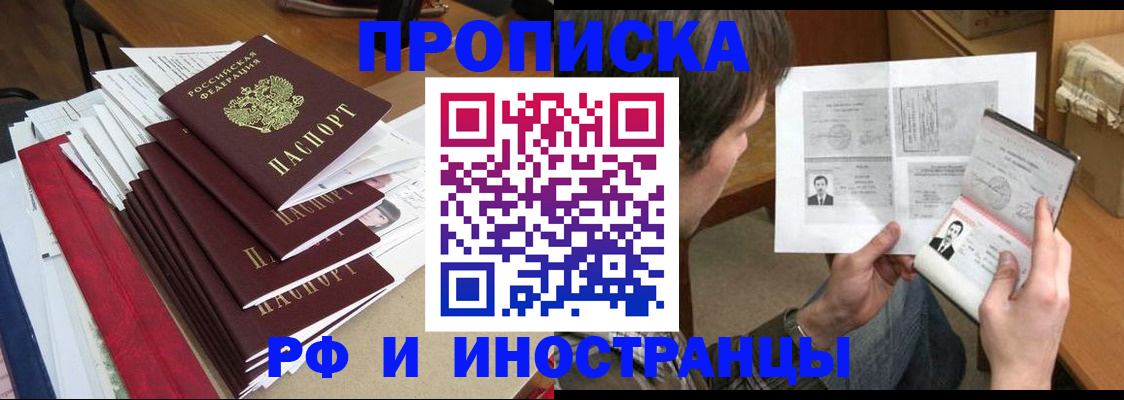 временная прописка в Мариинском Посаде