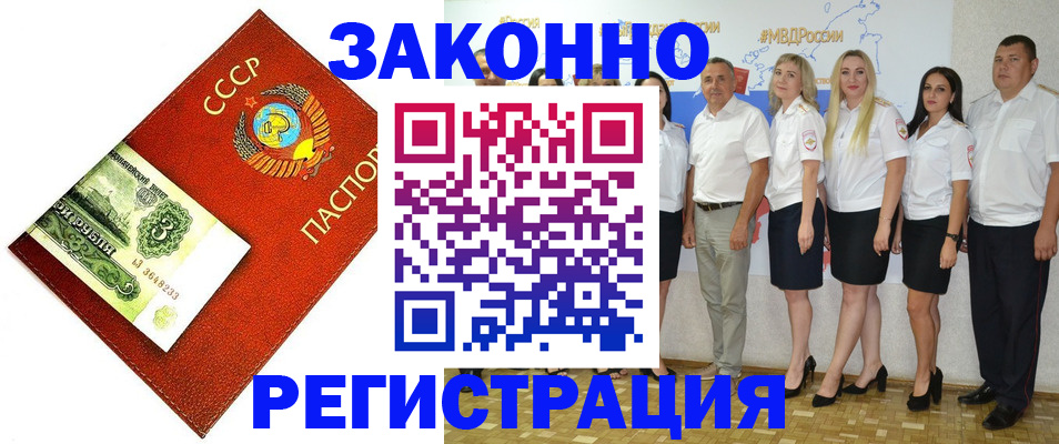 временная регистрация в Мариинском Посаде